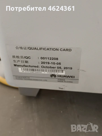 Инвертор HUAWEI, снимка 3 - Друга електроника - 53961231