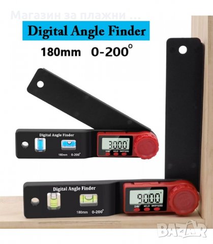 ДИГИТАЛЕН ЪГЛОМЕР С НИВЕЛИР - код 3105