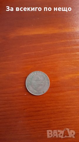  5 шилинга Австрия, снимка 3 - Нумизматика и бонистика - 29136002