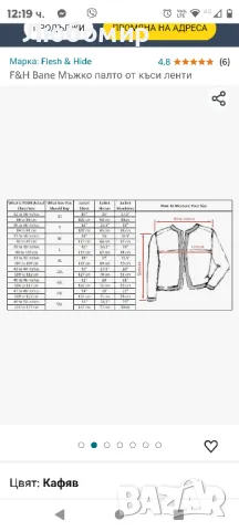 F&H Bane Мъжко палто от

естествена кожа XS, снимка 9 - Палта - 47363163