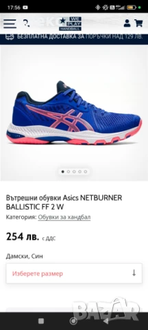  Asics NETBURNER BALLISTIC размер 43,5, снимка 15 - Маратонки - 51002895