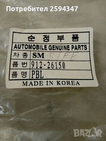 HYUNDAI SANTA FE 2.0-2.2-2.4-2.7cc 2001-2006г ЖИЛО РЪЧНА ЗАДНО ЛЯВО-ДЯСНО, снимка 5 - Части - 36811663