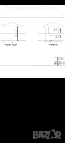 Парцел със сграда + проект за къща , снимка 9 - Къщи - 49693769