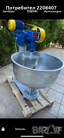 Тестобъркачка тестобъркачка, снимка 4 - Обзавеждане на кухня - 51781020