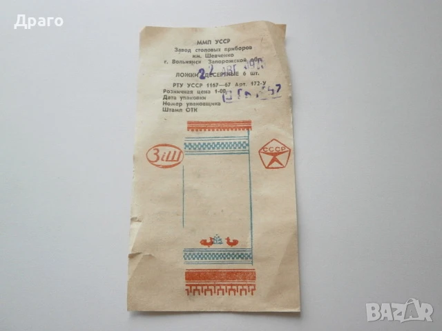 Антикварни руски прибори за хранене , снимка 3 - Антикварни и старинни предмети - 50443153