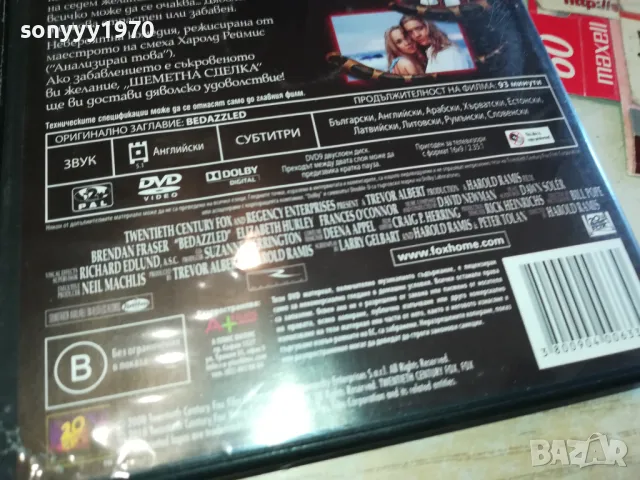 ШЕМЕТНА СДЕЛКА ДВД 0603251201, снимка 10 - DVD филми - 49386253