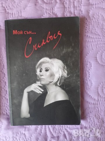 Книги, снимка 3 - Специализирана литература - 50961980