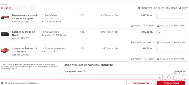Hilti AG 6D-22 Nuron - Безчетков ъглошлайф с SensTech 2x22V 5.10Ah, снимка 8 - Други инструменти - 48396781