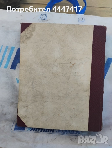 Стар албум Германия 1943г, снимка 5 - Филателия - 52512785