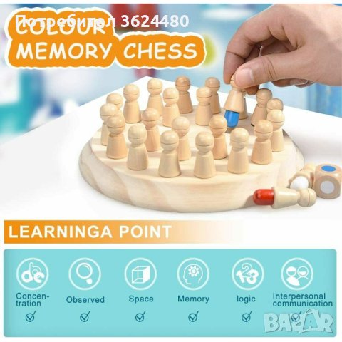 Детски дървен шах , снимка 11 - Образователни игри - 40702482