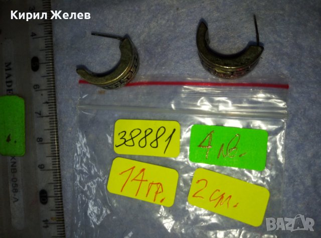 ЧИФТ СТАРИ НИКЕЛИРАНИ СРЕБРИСТИ ВИНТИДЖ БРОНЗОВИ ОБЕЦИ с ВЕРСАЧЕ ОРНАМЕНТИКА 38881, снимка 2 - Обеци - 42116419