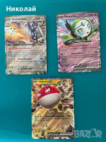 Карти Pokémon и Yu-Gi-Uh!