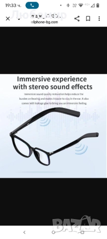 Смарт Bluetooth Очила /Anti-Blue Light/ Черен / 