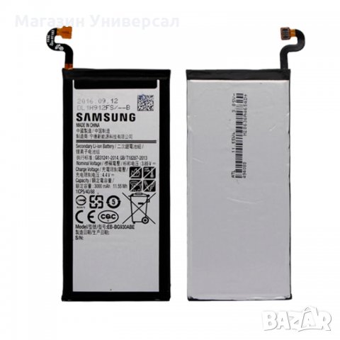 Батерия за Samsung Galaxy S7, EB-BG930ABE, BG930ABE, G930, G930F, BG930ABA  G930FD G930W8 EB-BG930AB