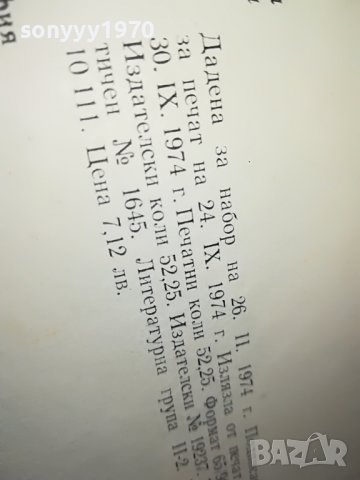 ЛЮБОВТА-КНИГА 0602231916, снимка 12 - Други - 39579393