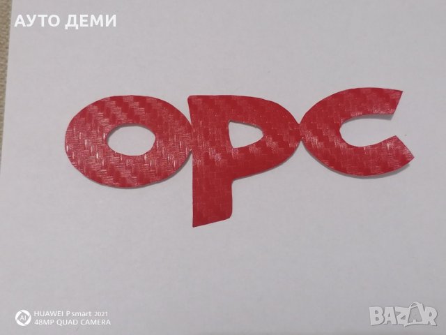 Карбонов самозалепващ стикер лепенка с надпис ОПЦ OPC за кола автомобил ван, снимка 5 - Аксесоари и консумативи - 34433319