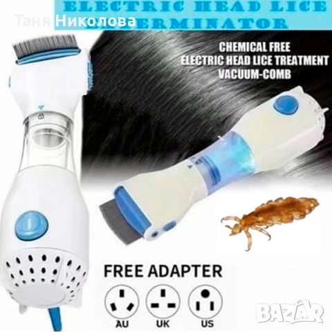 Машина за въшки 💥, снимка 5 - Други - 51635419