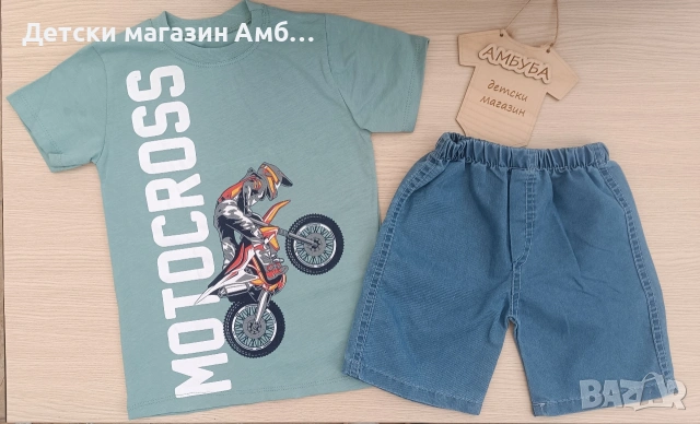 Детски летен комплект с дънки