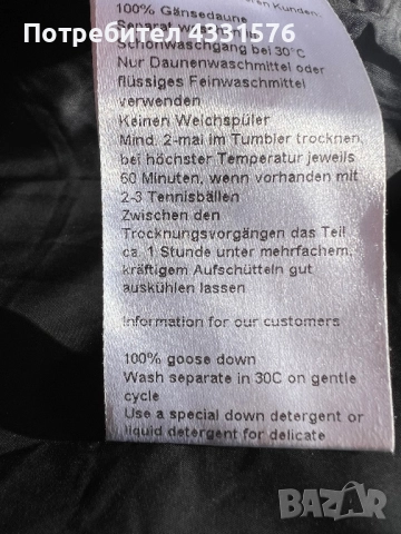 Пухено яке Bogner, снимка 6 - Якета - 52613628