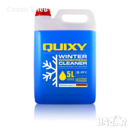 Зимна течност за чистачки Quixy 5 Литра, снимка 2 - Аксесоари и консумативи - 31472926