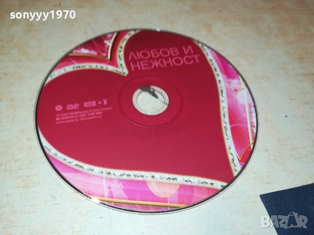 ЛЮБОВ И НЕЖНОСТ ДВД ДИСК 2009231148, снимка 3 - DVD дискове - 42255685