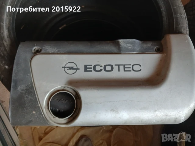 Капак за двигател за Opel astra.zafira.vectra.meriva 1.6i.101-кс., снимка 6 - Аксесоари и консумативи - 50928734