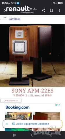 Продавам доста запазени тонколони Sony apm-22ES, снимка 3 - Тонколони - 56114470