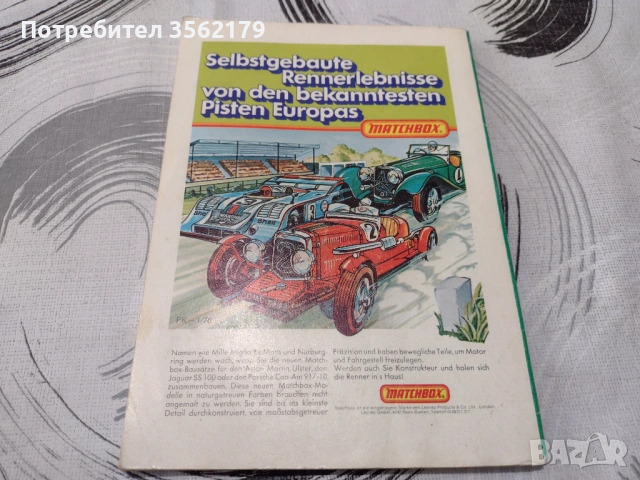 Детска немска книжка комикс, снимка 2 - Други - 54166223