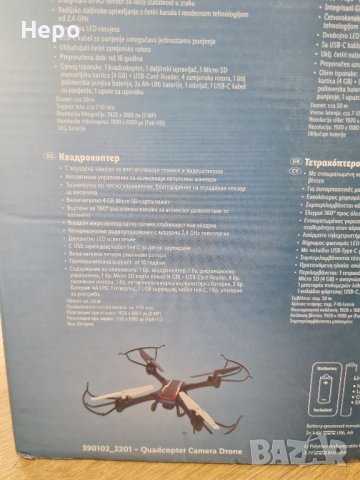 Дрон Квадрокоптер с камера, Чисто нов, снимка 3 - Дронове и аксесоари - 42101314