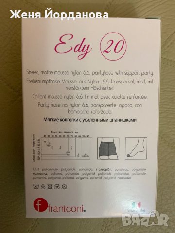 Чорапогащници, снимка 2 - Други - 37178644