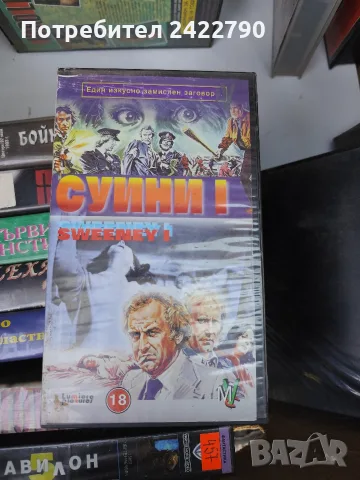 Видео касети оригинални , снимка 13 - Други жанрове - 55910784