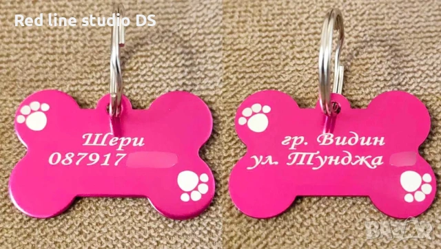 Гравирани медальони за куче с формата на кокал