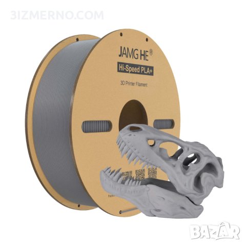 Hi-Speed PLA+ Filament 3IZMERNO/ Jamg He 1.75mm, 1kg, ROHS за FDM 3D Принтери, снимка 3 - Консумативи за принтери - 42812430