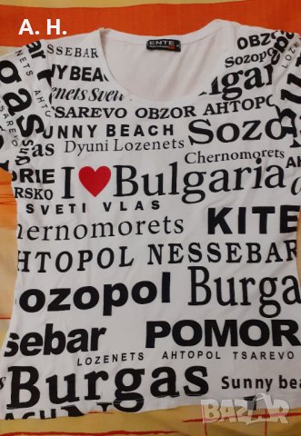 Тениска  с надпис I love Bulgaria