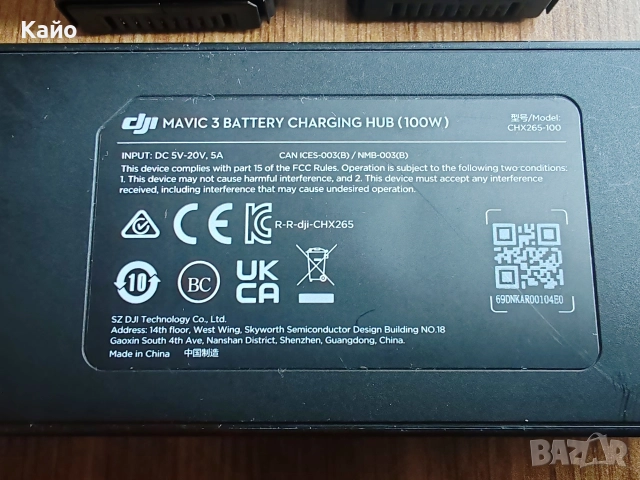 Dji mavic 3 батерии 2 броя + хъб, снимка 4 - Дронове и аксесоари - 52866634