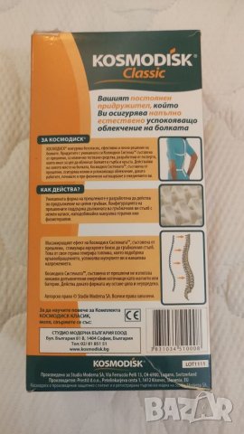 Космодиск, комплект. , снимка 6 - Други - 39579547