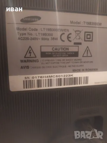 продават се два малки телевизора, снимка 4 - Телевизори - 43907512