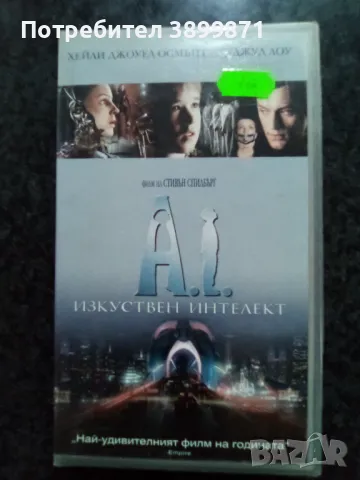 Продавам видеокасети цена 10 лева , снимка 14 - DVD филми - 50419210