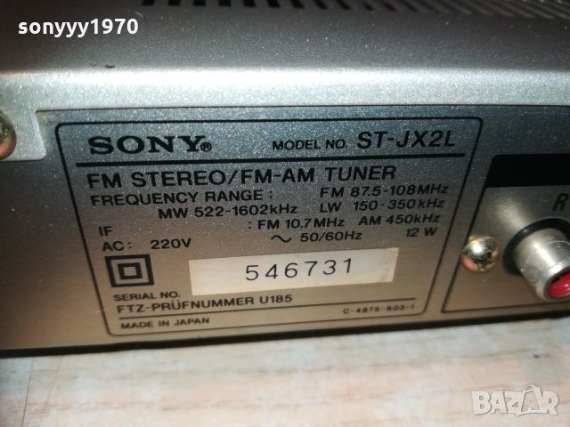 sony st-jx2l stereo tuner made in japan 1112202040, снимка 9 - Ресийвъри, усилватели, смесителни пултове - 31091184