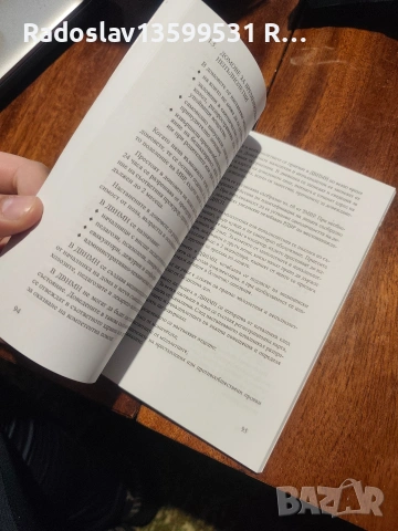 📘 Полицейски наръчник, снимка 6 - Ученически пособия, канцеларски материали - 53375756