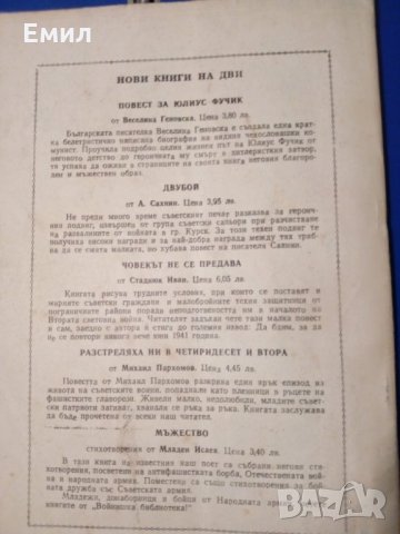 Въздушна отбрана -1960 списание, снимка 4 - Списания и комикси - 34283295