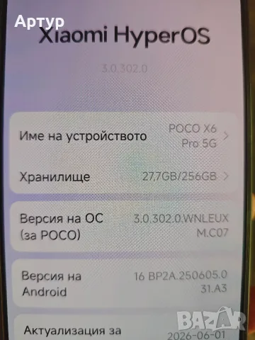 Poco X6 Pro 8/256, снимка 2 - Xiaomi - 56259486