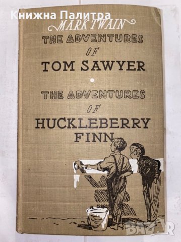 Tom Sawyer , снимка 1 - Художествена литература - 31337767