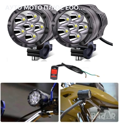 Комплект 6 SMD LED халогени за мотор 6500К - 2 броя.