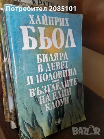 книги книги книги7, снимка 8 - Художествена литература - 56467090
