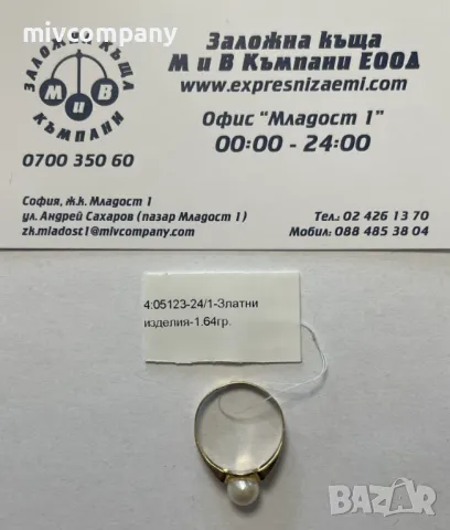 Златен пръстен 1.64гр