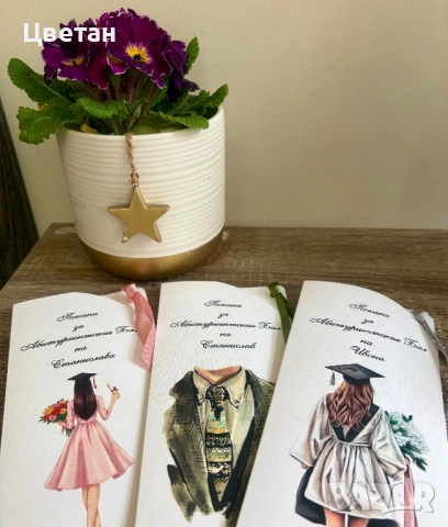 Покани за абитуриентски бал