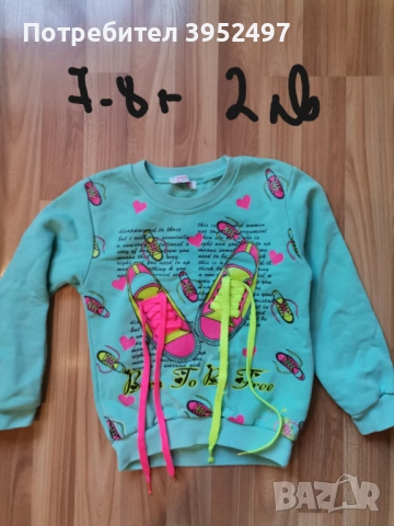 Дрехи , снимка 4 - Други - 51453235