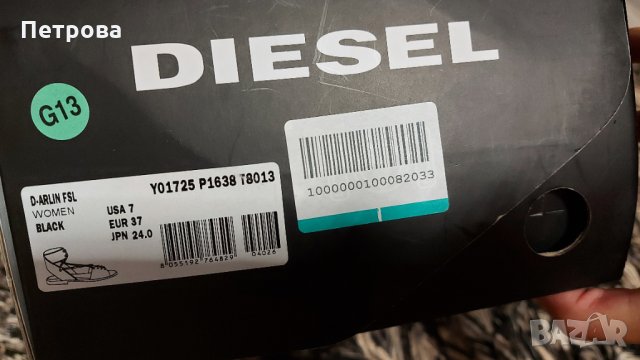 DIESEL, снимка 3 - Сандали - 29374533