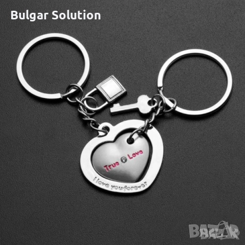 ♾️💞 Love You Forever двойка ключодържатели за влюбени, снимка 9 - Други - 52284076